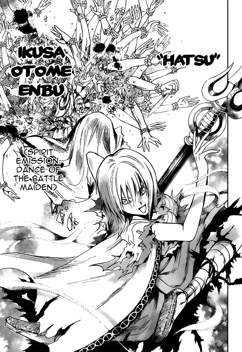 Nurarihyon No Mago Chapter 92 3